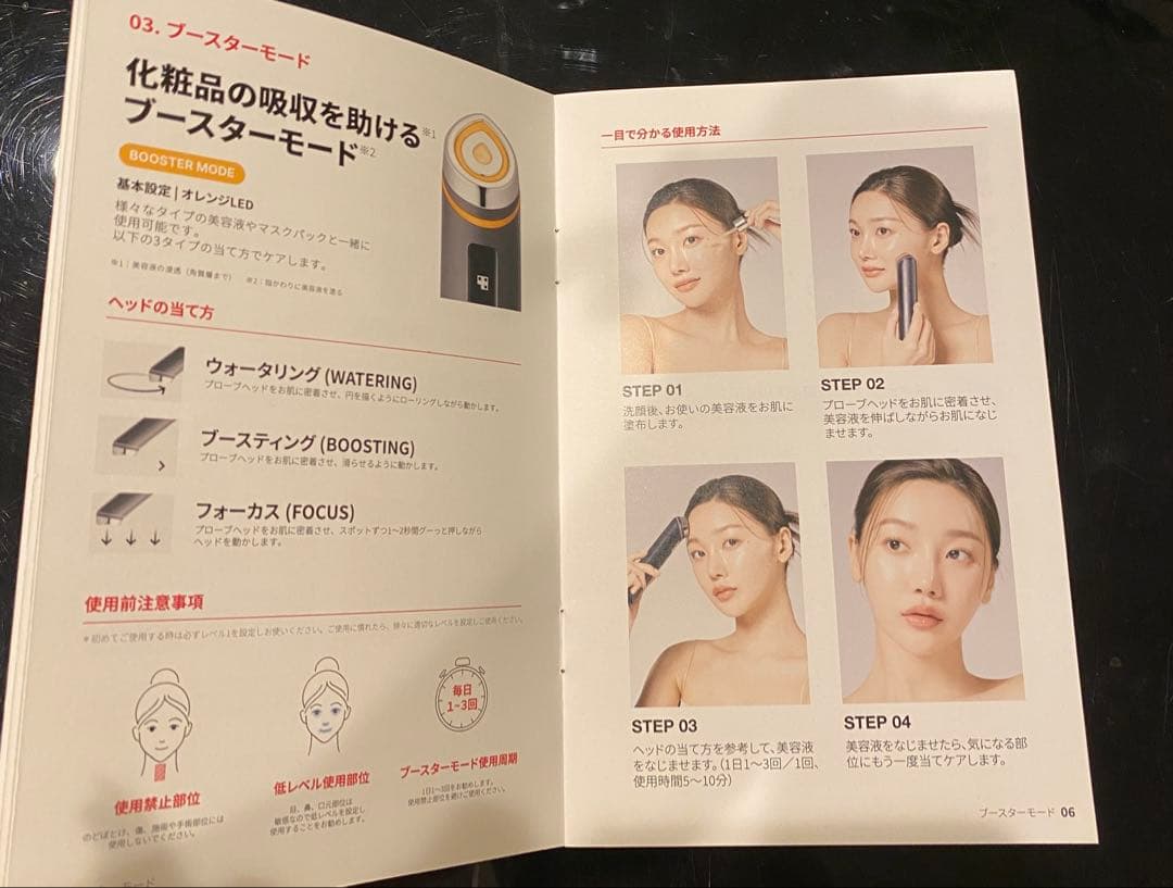 メディキューブ　BOOSTER PRO AGE-R ブラック　美顔器