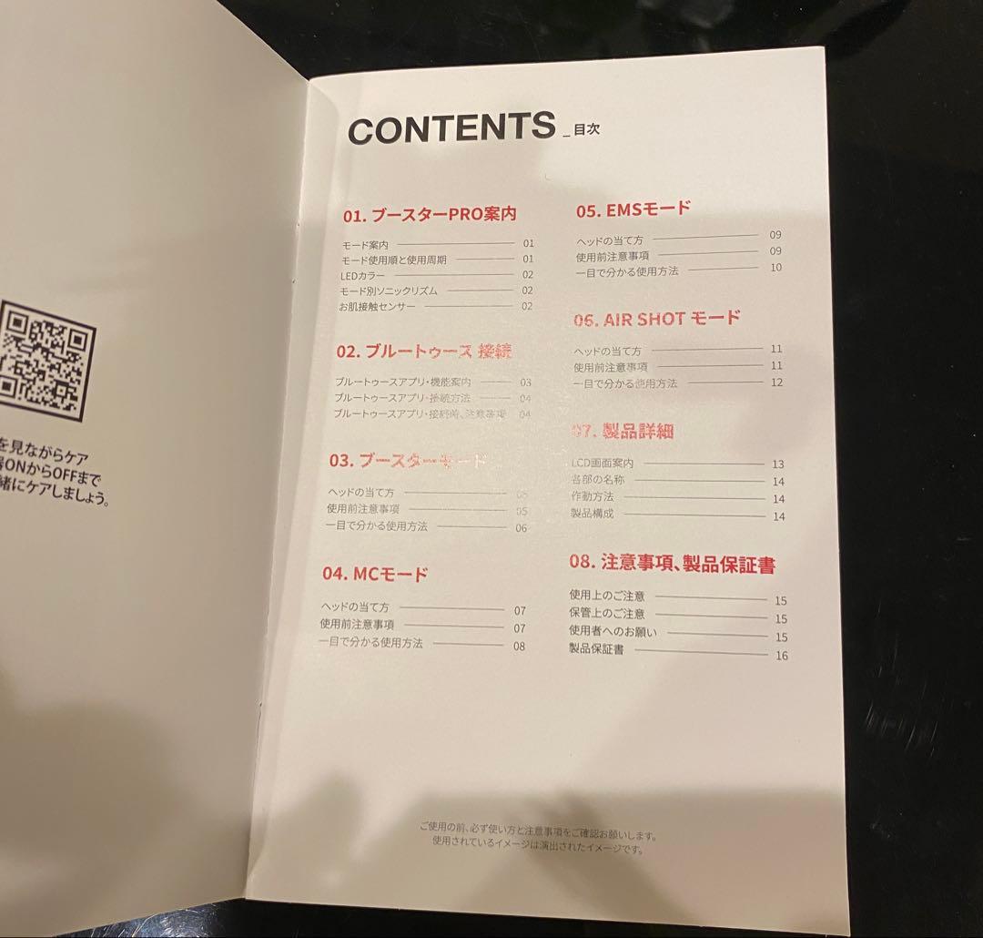 メディキューブ　BOOSTER PRO AGE-R ブラック　美顔器