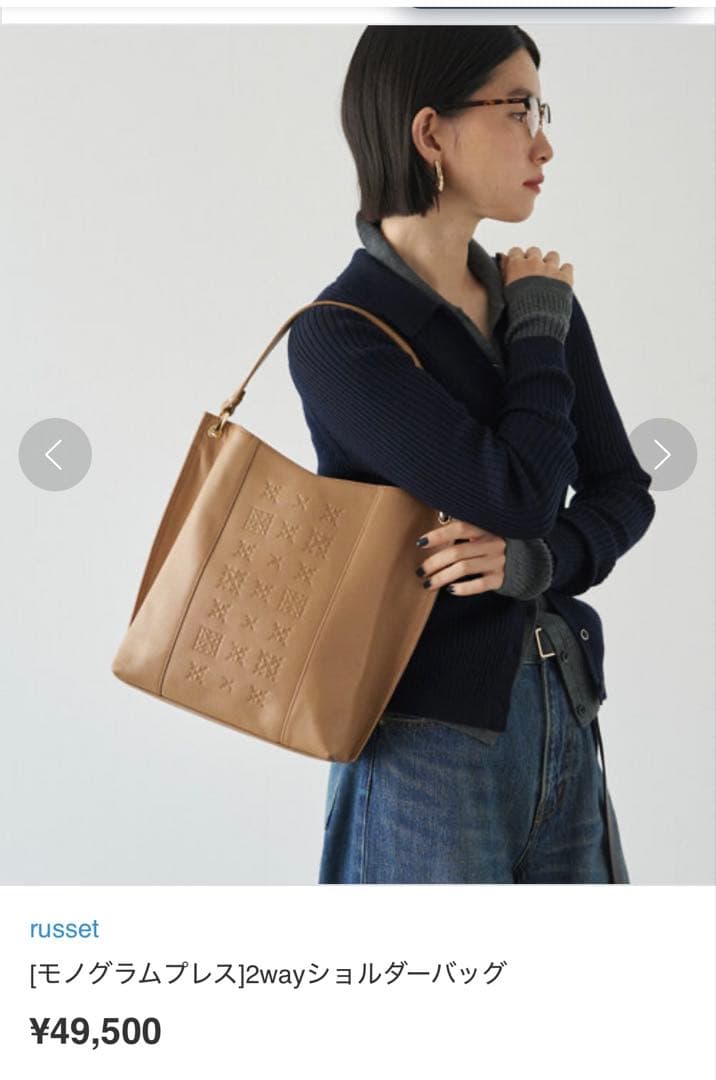 russetラシット2wayレザー（本皮）ショルダーバッグ ブラック