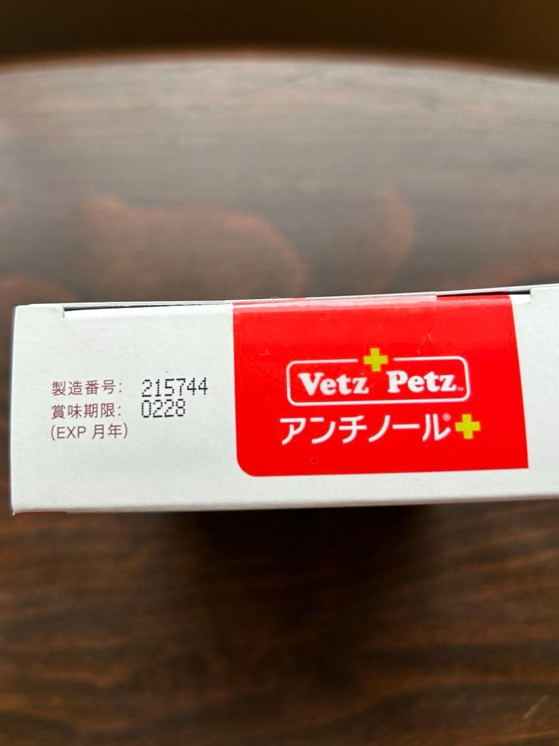 アンチノール プラス 犬用90粒