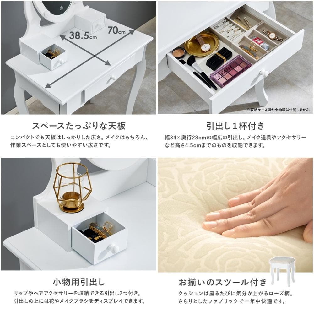 オーバルミラー女優ドレッサー スツール付き[8044]