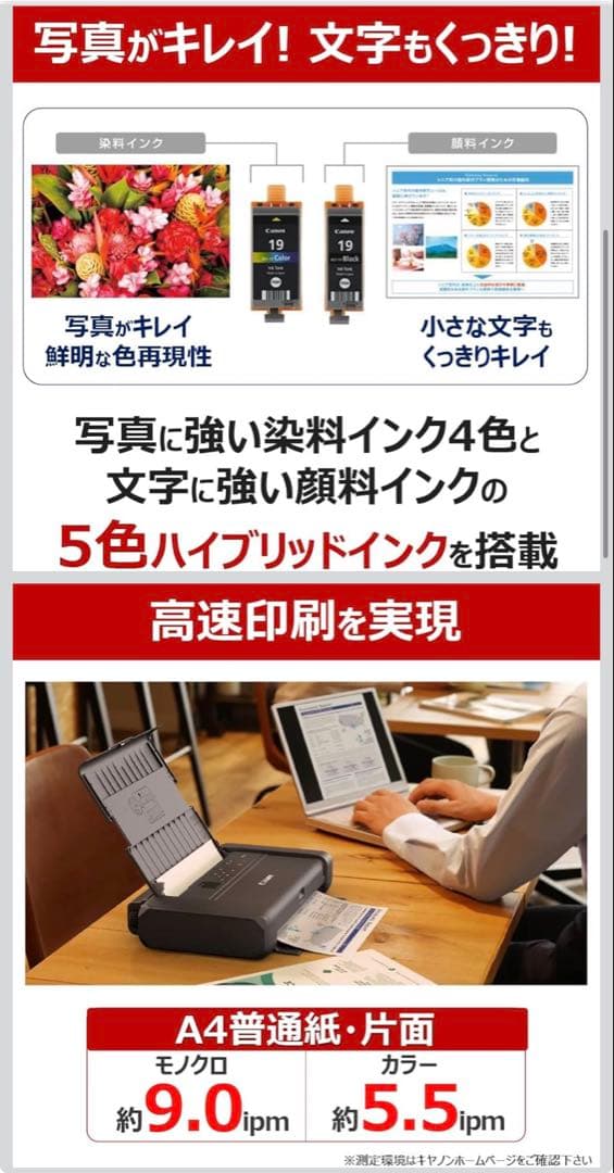 Canon TR163 インクジェットプリンター 本体