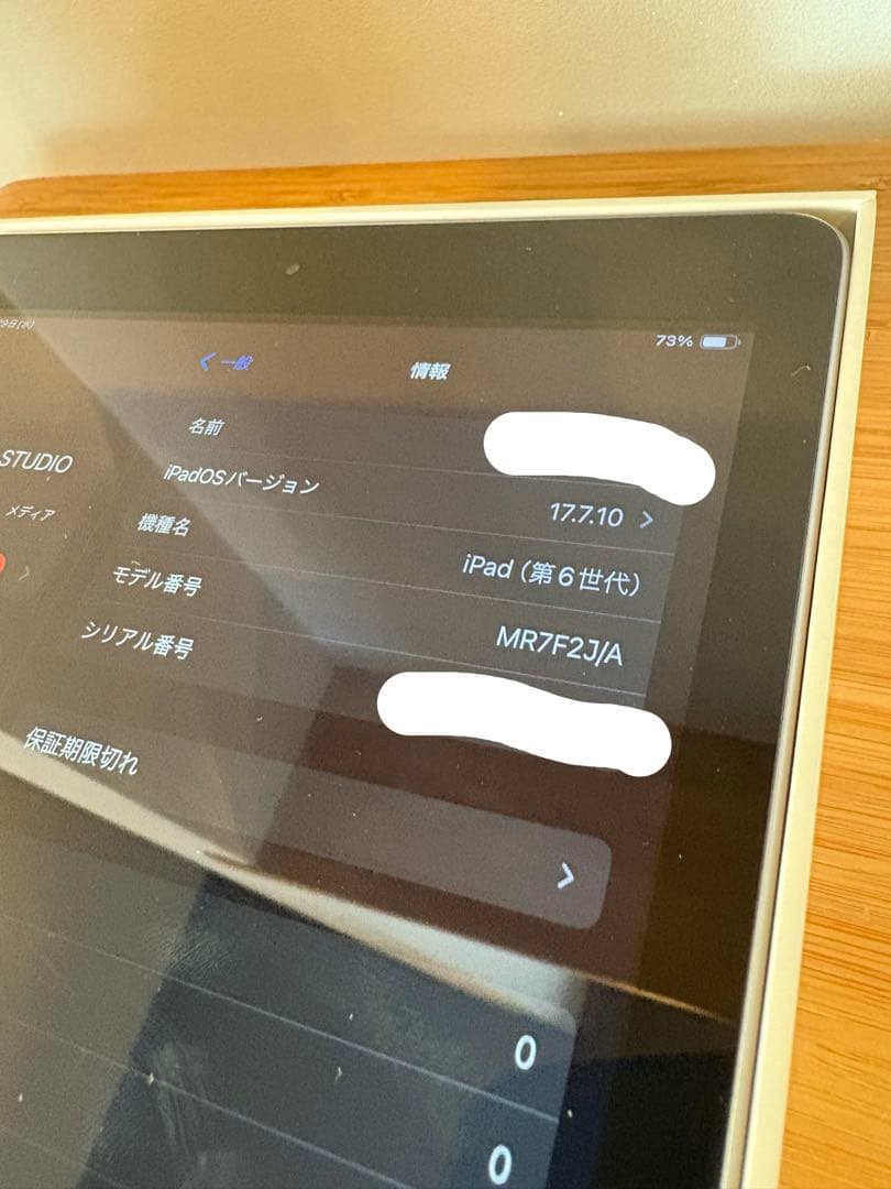 Ryo　iPad 第6世代 32GB スペースグレイ 美品