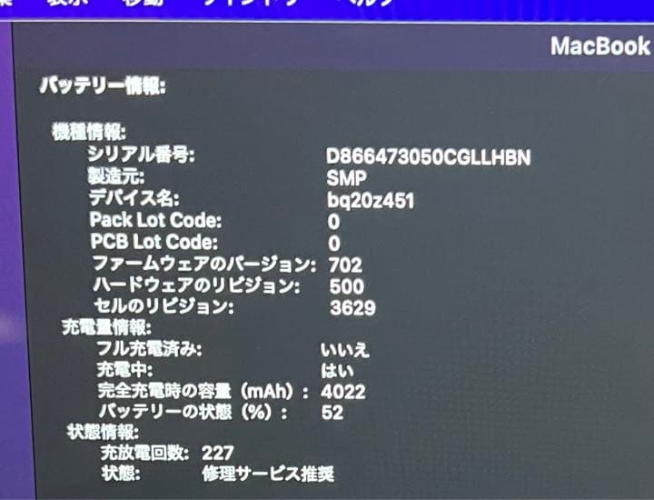 【美品】MacBook 12inch スペースグレイ