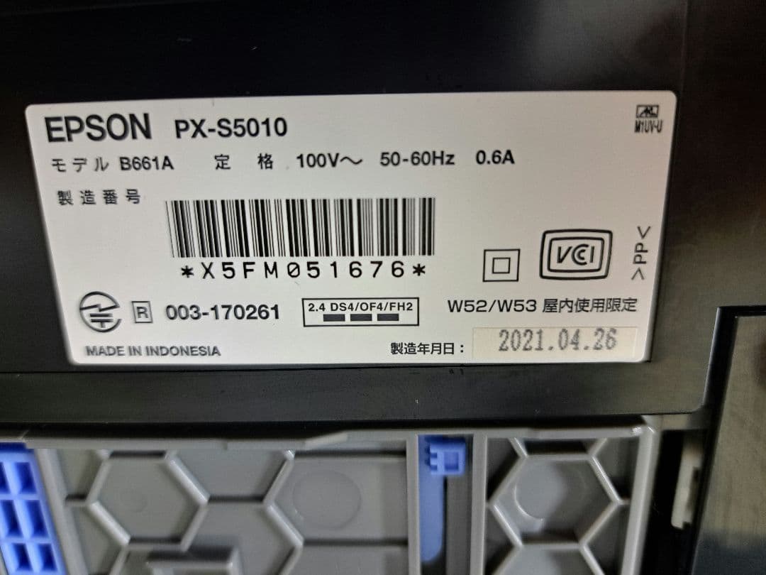 EPSON PX-S5010 プリンター 【電源コードなし】