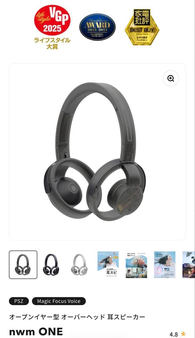 nwm ONE オンイヤースピーカー