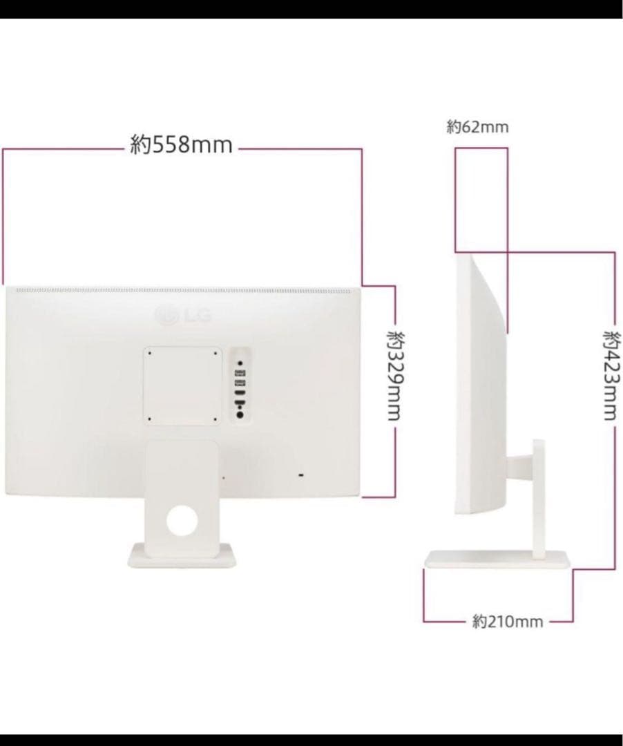美品LG モニター 25SR50F 本体＋電源・接続ケーブルのみ 使用短期