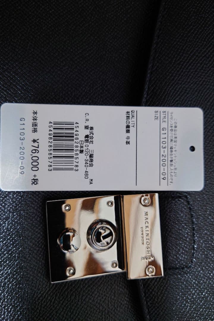 マッキントッシュ ブリーフケース（新品同様）