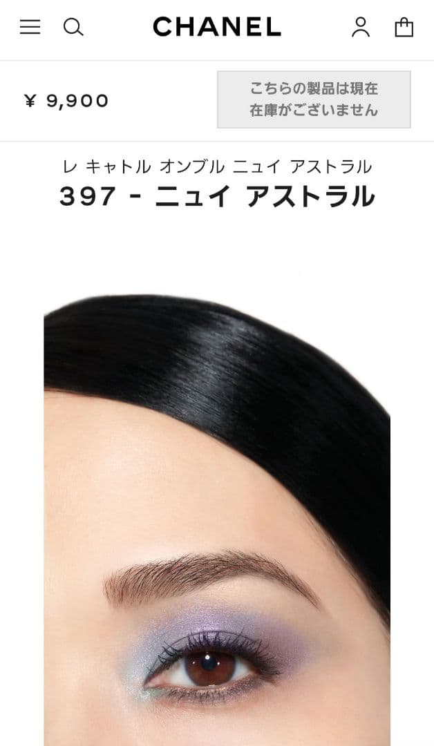 【新品】Chanel レ キャトル オンブル ニュイ アストラル　397 限定