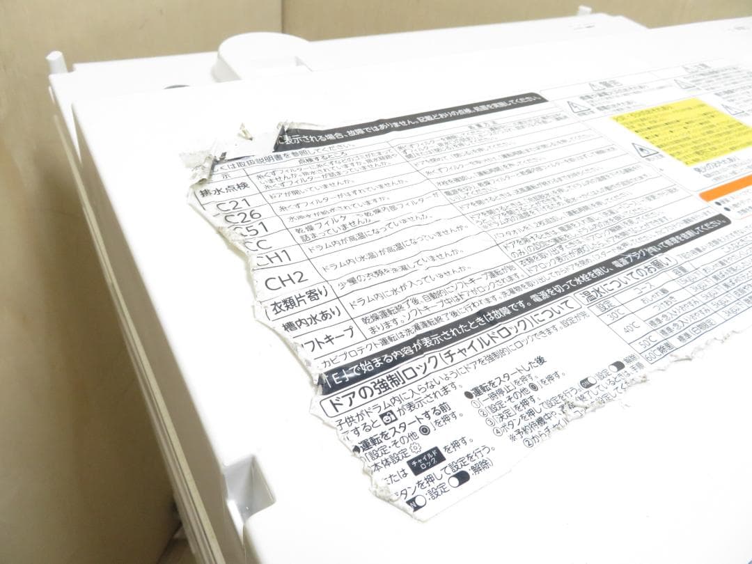 東芝 2019年製 ZABOON ドラム式洗濯乾燥機 12kg/7kg