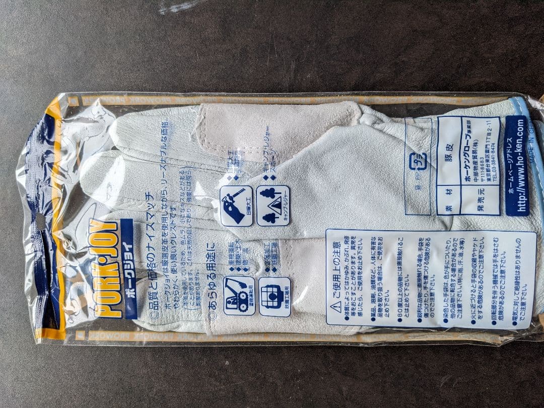 PORK JOY グローブ #250 Lサイズ