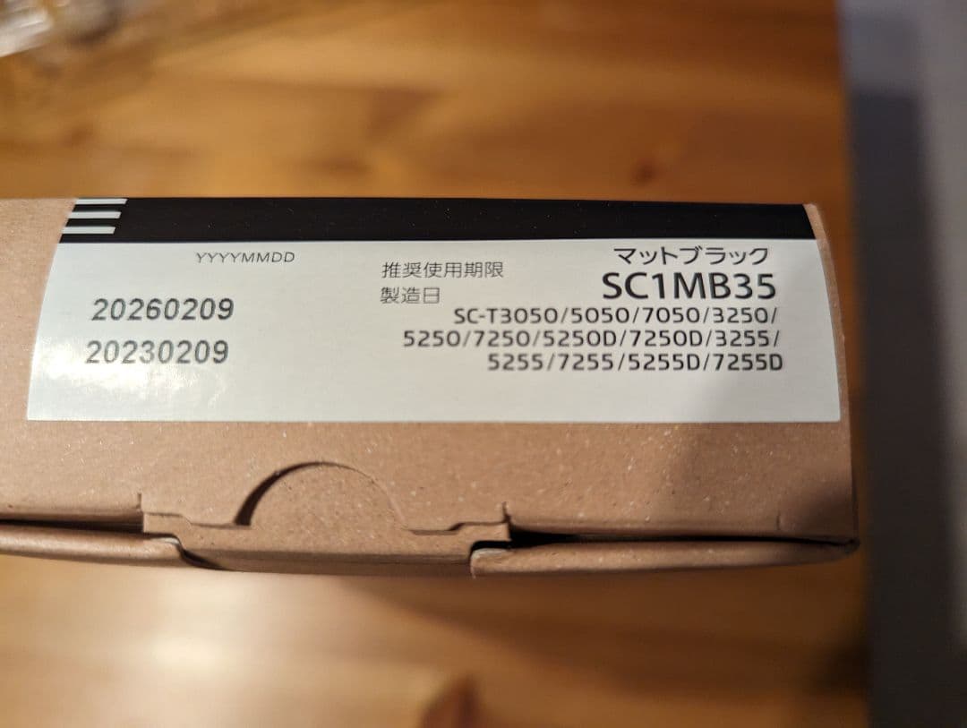 純正　EPSON大判インクジェットSC1MB35　マットブラック350ml