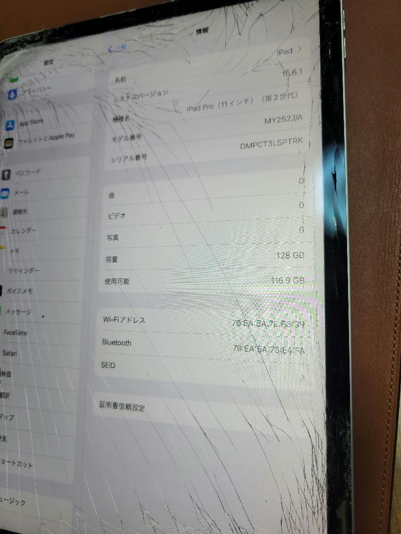 Ipad Pro 2020 11inch 128GB Wifi ジャンク