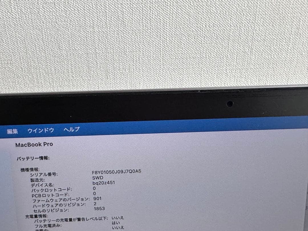 美品！MacBook Pro2020 Core i5•16GB •1TB