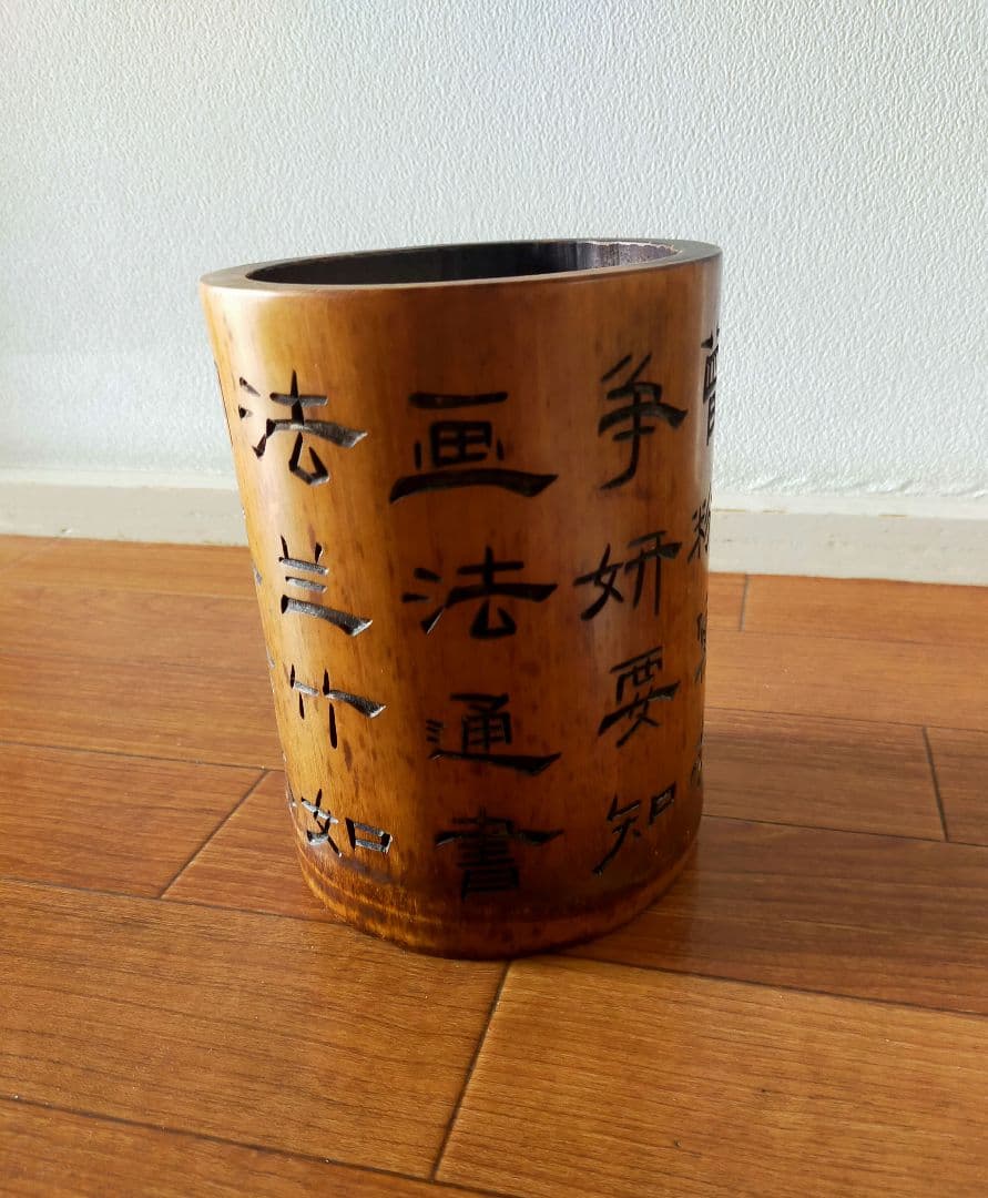 レトロ　竹彫 竹筆筒　置物　時代物