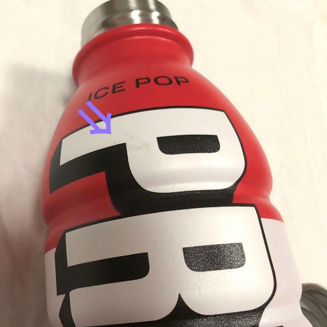 PRIME ハイドレーション メタルボトル アイスポップ　希少　レア