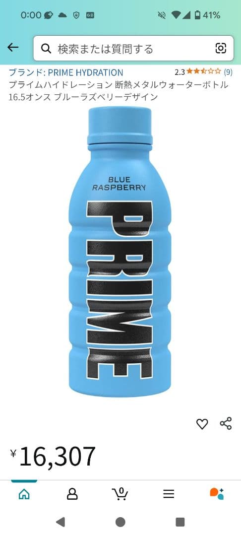 PRIME ハイドレーション メタルボトル アイスポップ　希少　レア