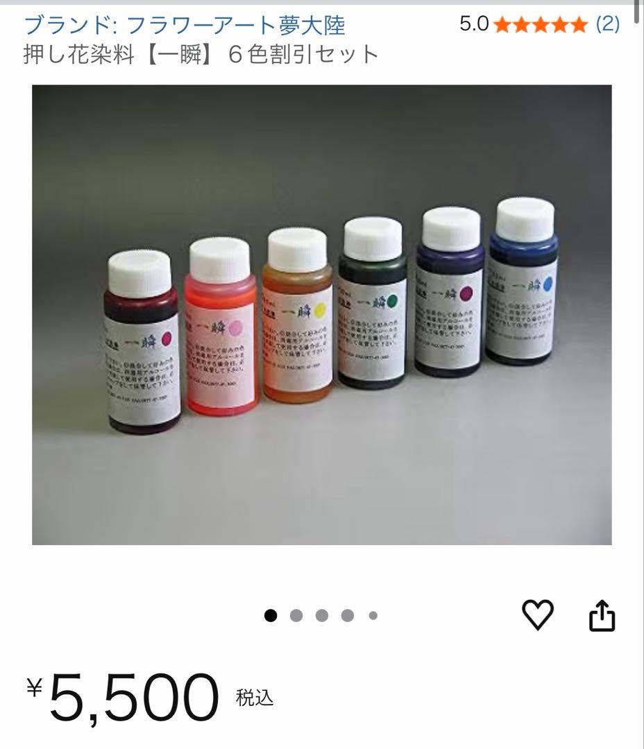 押し花道具　大量総額4〜5万セット　フラワーアート夢大陸など