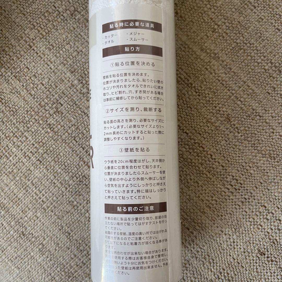 新品 フランフラン ディズニー プリンセス コラボ 壁紙 ベージュ 4本セット