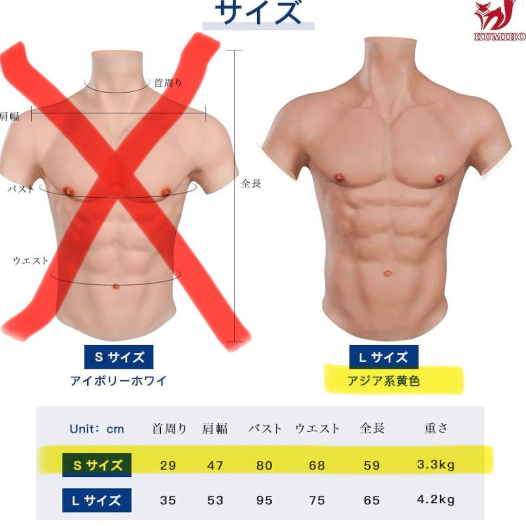 筋肉スーツ　ファスナー付き　コスプレ