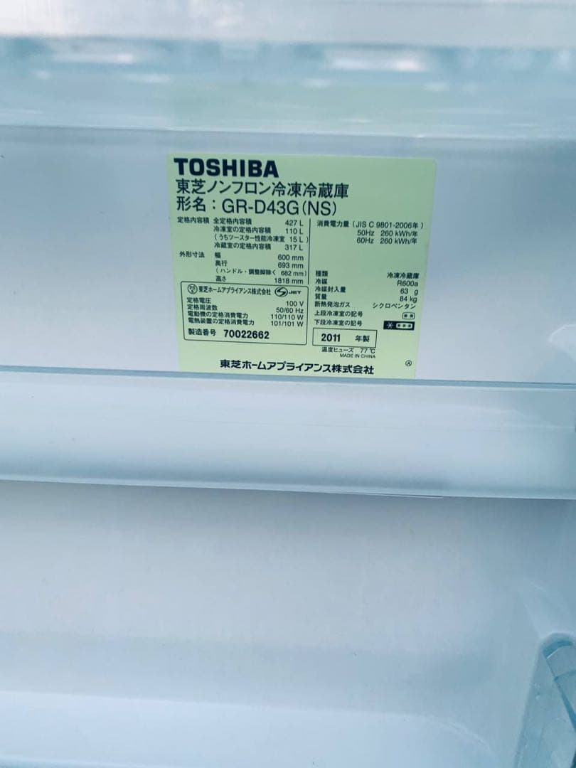 専用♻️送料設置無料　TOSHIBA ノンフロン冷蔵庫　GR-D43G