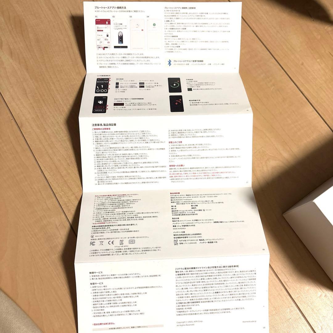 medicube メディキューブ ブースタープロ 　イエロー　くまヘッド付き