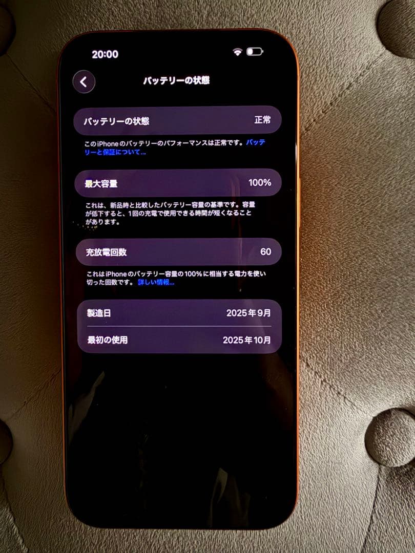 週末値下げ 美品 iPhone17 Pro 256GB コズミックオレンジ