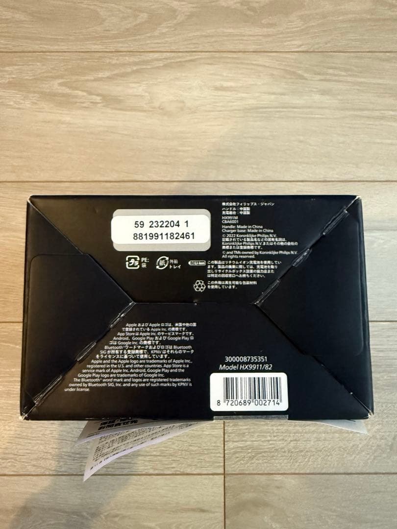 新品✨PHILIPS ソニックケア　スペシャルエディション9000 電動歯ブラシ