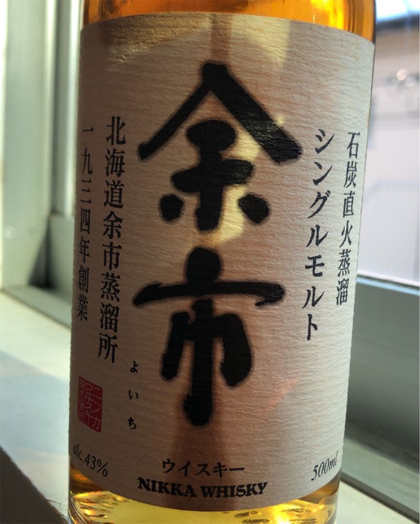 ニッカ 北海道余市蒸留所限定　 シングルカス25年 53%