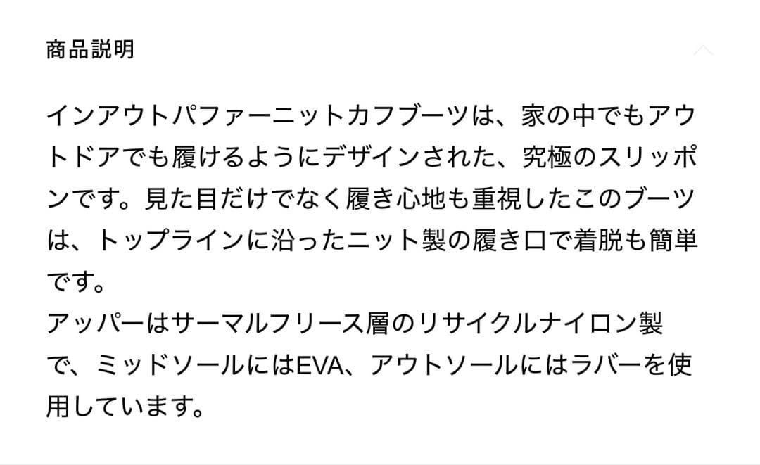 HUNTER ハンター インアウト パファー ニッテッド カフブーツ