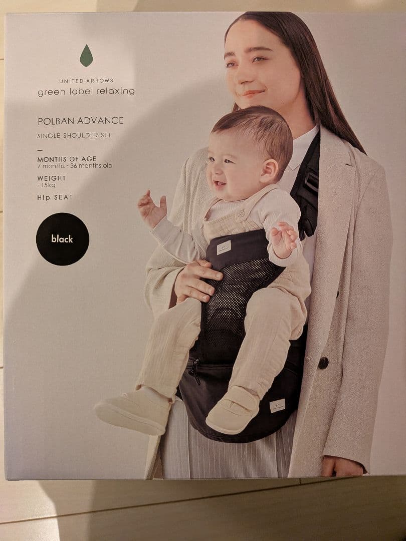 シングルショルダーセット　ユナイテッドアローズ　ヒップシート　黒　ブラック