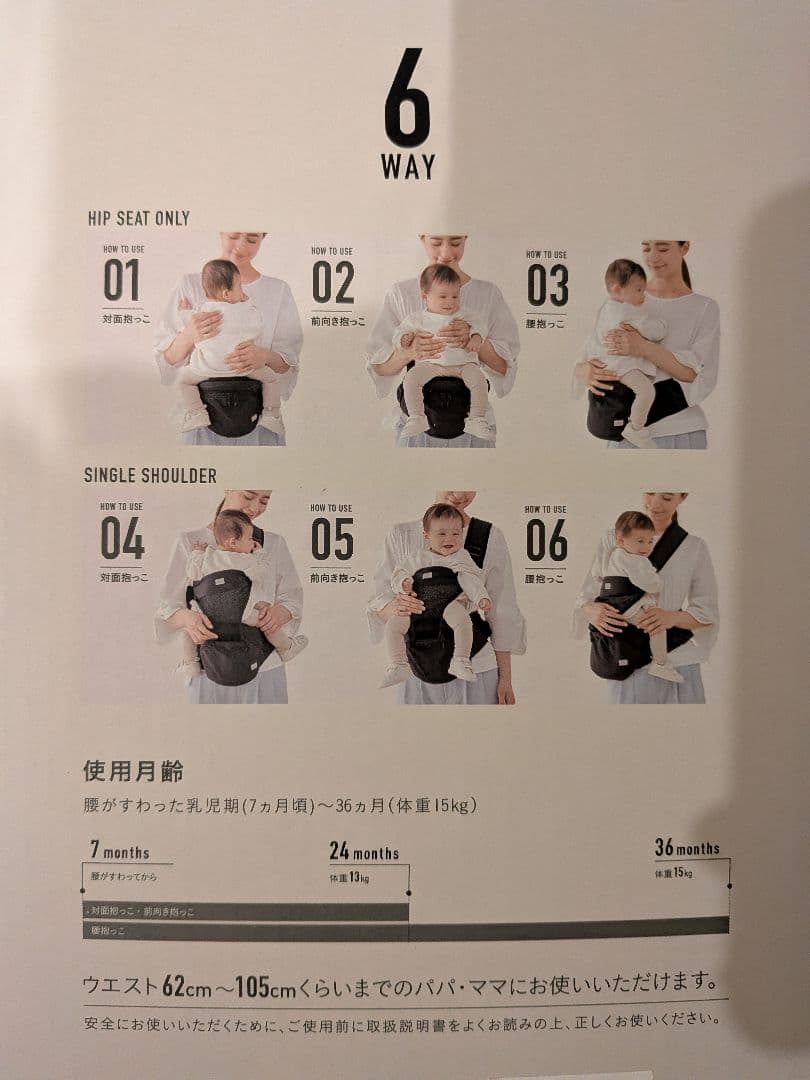 シングルショルダーセット　ユナイテッドアローズ　ヒップシート　黒　ブラック