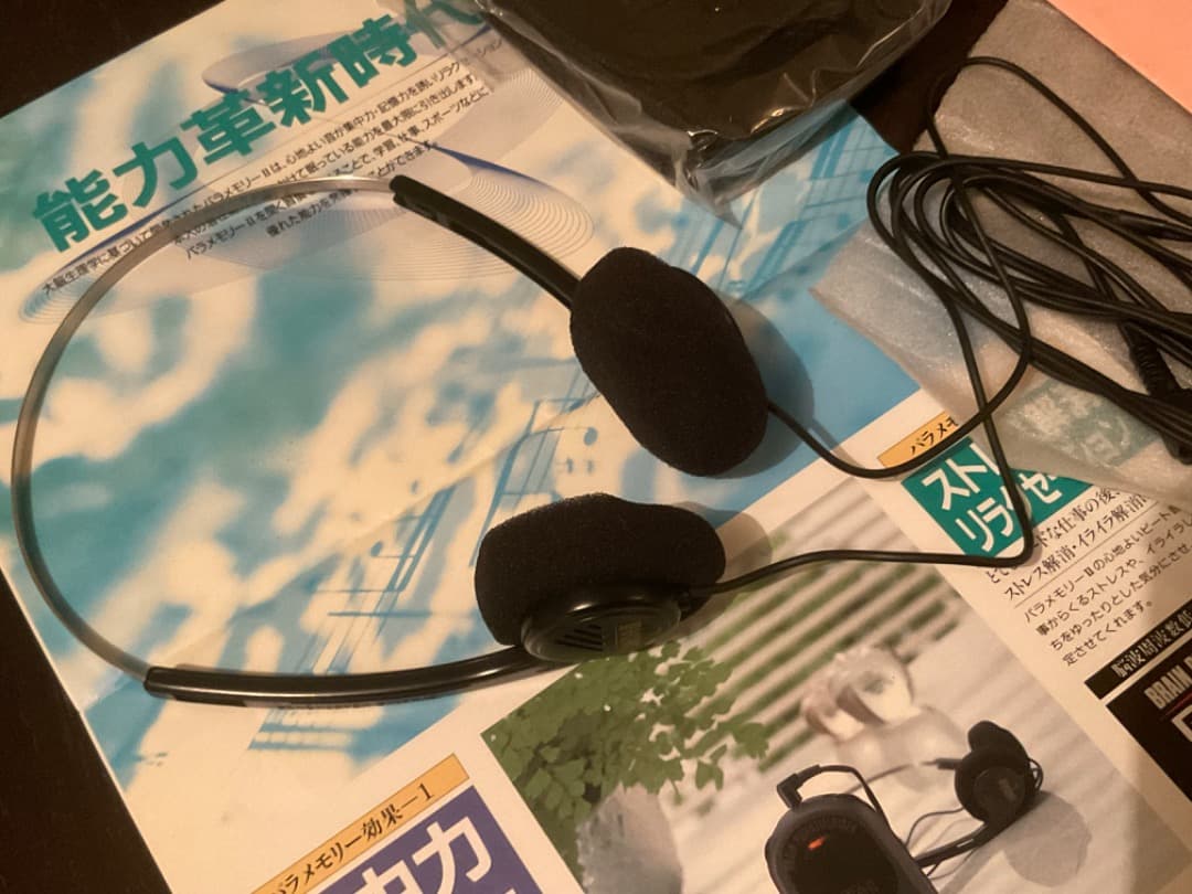 パラメモリー　PARA MEMORY PR9281 政木和三