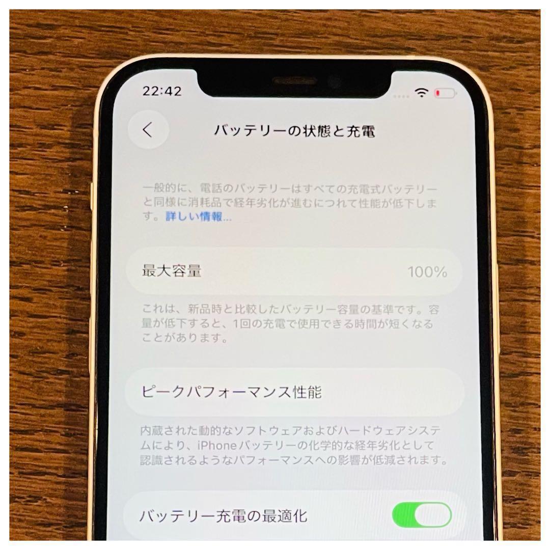 ✨美品✨iPhone12 本体 ホワイト 64GB SIMフリー 動作確認済