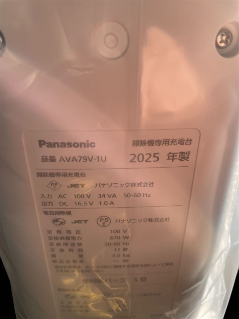 【新品未使用】パナソニックコードレススティック掃除機 MC-NS100K-W