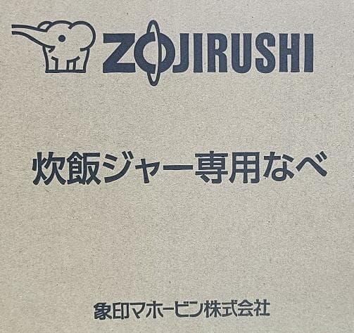 象印 炊飯ジャー　内なべ　B529-6B （新品・部品） NW-JS, JT10