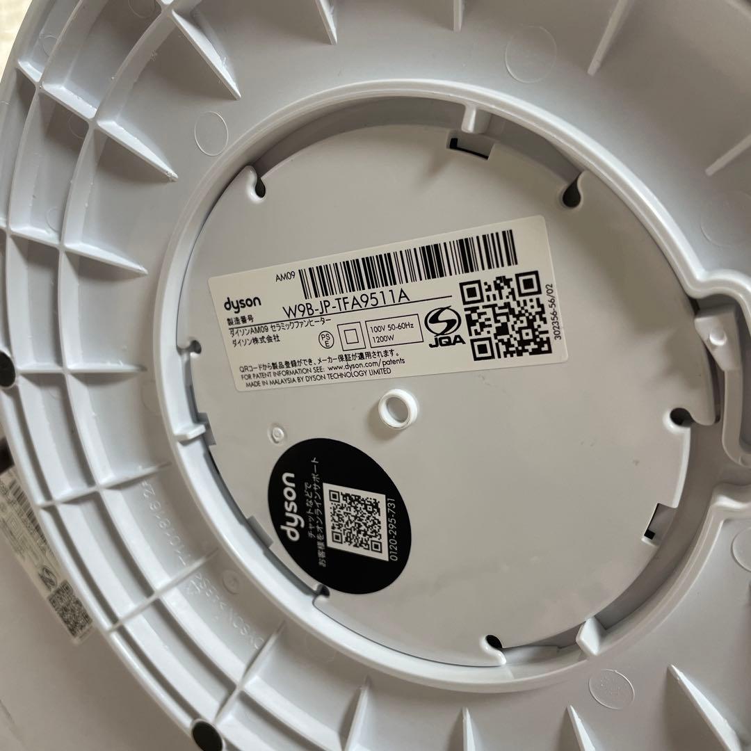 極美品✨Dyson hot+cool AM09 ホット&クール ファンヒーター