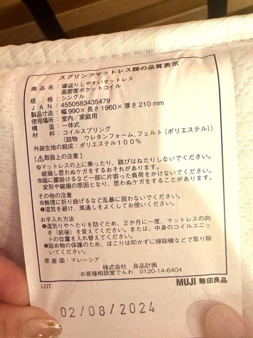 無印良品 シングルベッドフレーム 木製脚付 送料込み