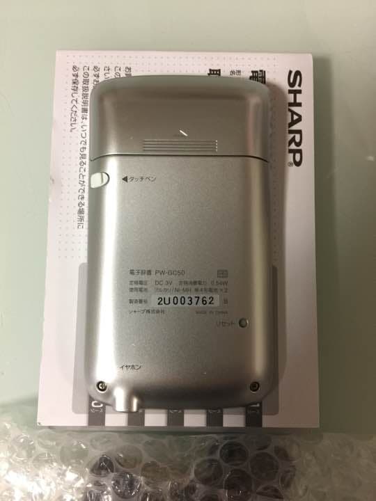 新品  シャープ  電子辞書  Brain  PW-GC50  高校生