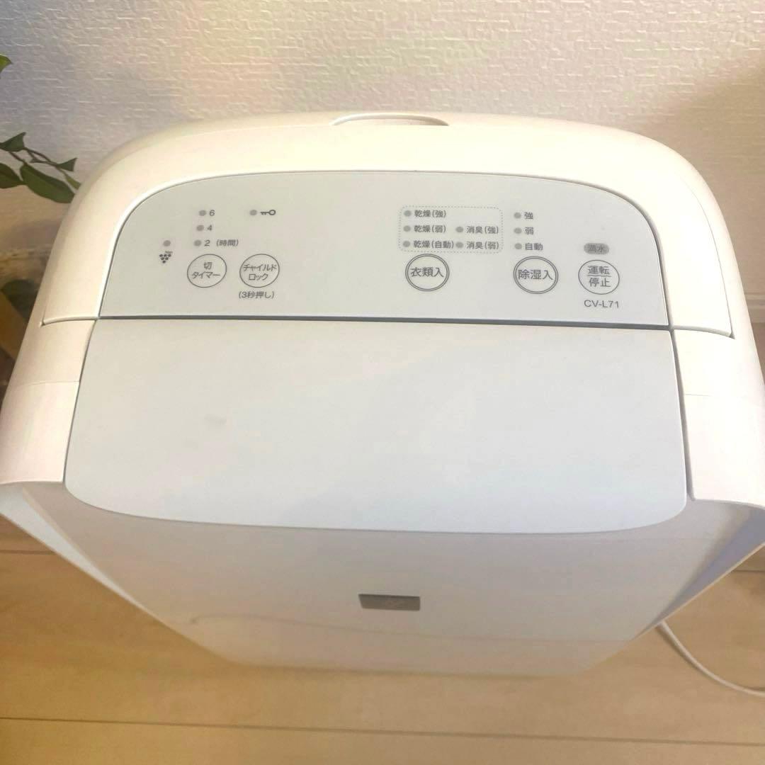 シャープ除湿・衣類乾燥機CV-￼ ￼71-w 2021年製