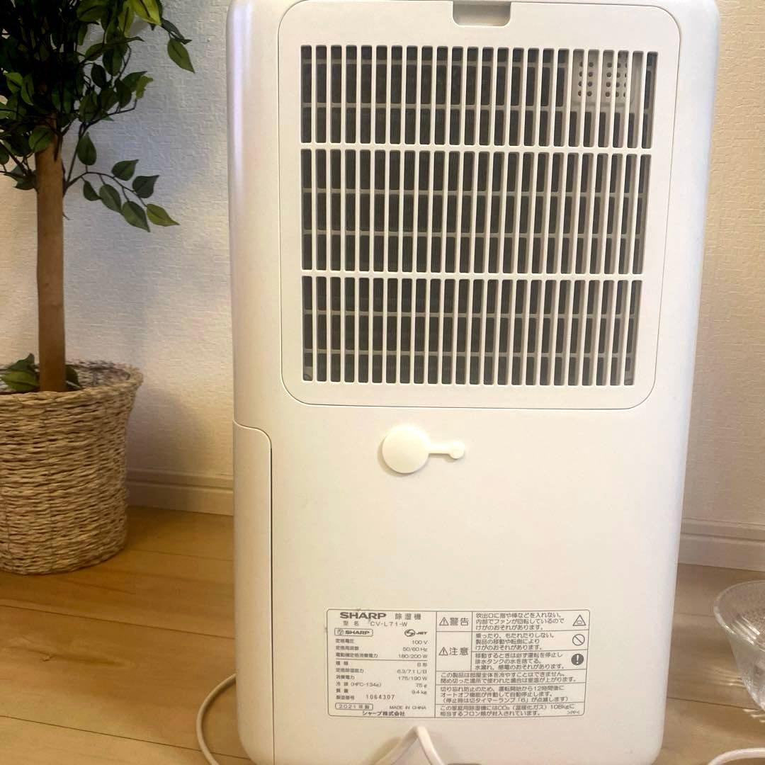 シャープ除湿・衣類乾燥機CV-￼ ￼71-w 2021年製