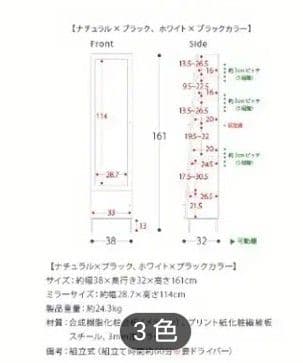 収納付きスタンドミラー ナチュラル 新品未使用
