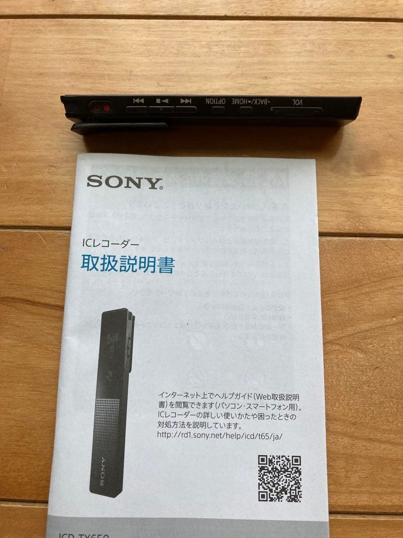 SONY ステレオICレコーダー ICD-TX650