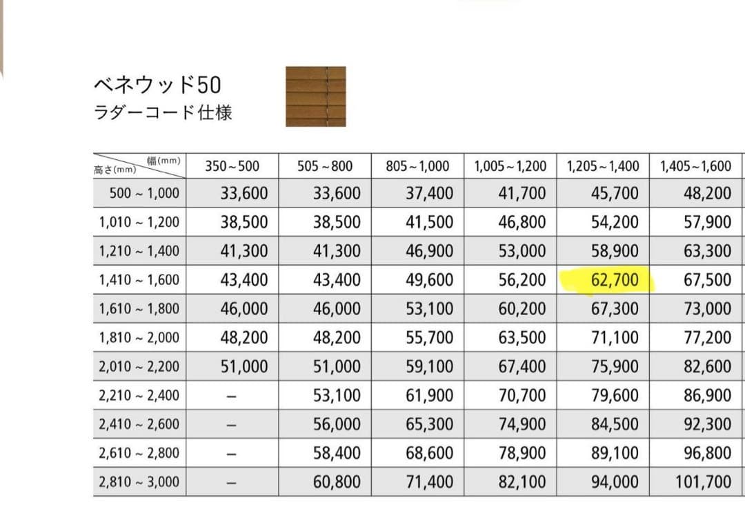 TOSO ウッドブラインド TM-2011 ダークブラウン