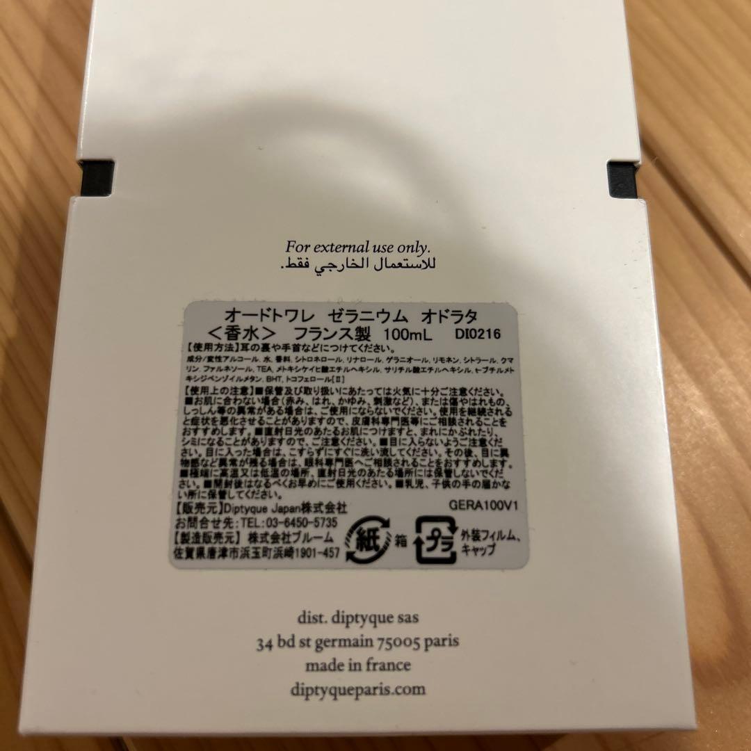 正規品　diptyque GERANIUM ODORATA 香水