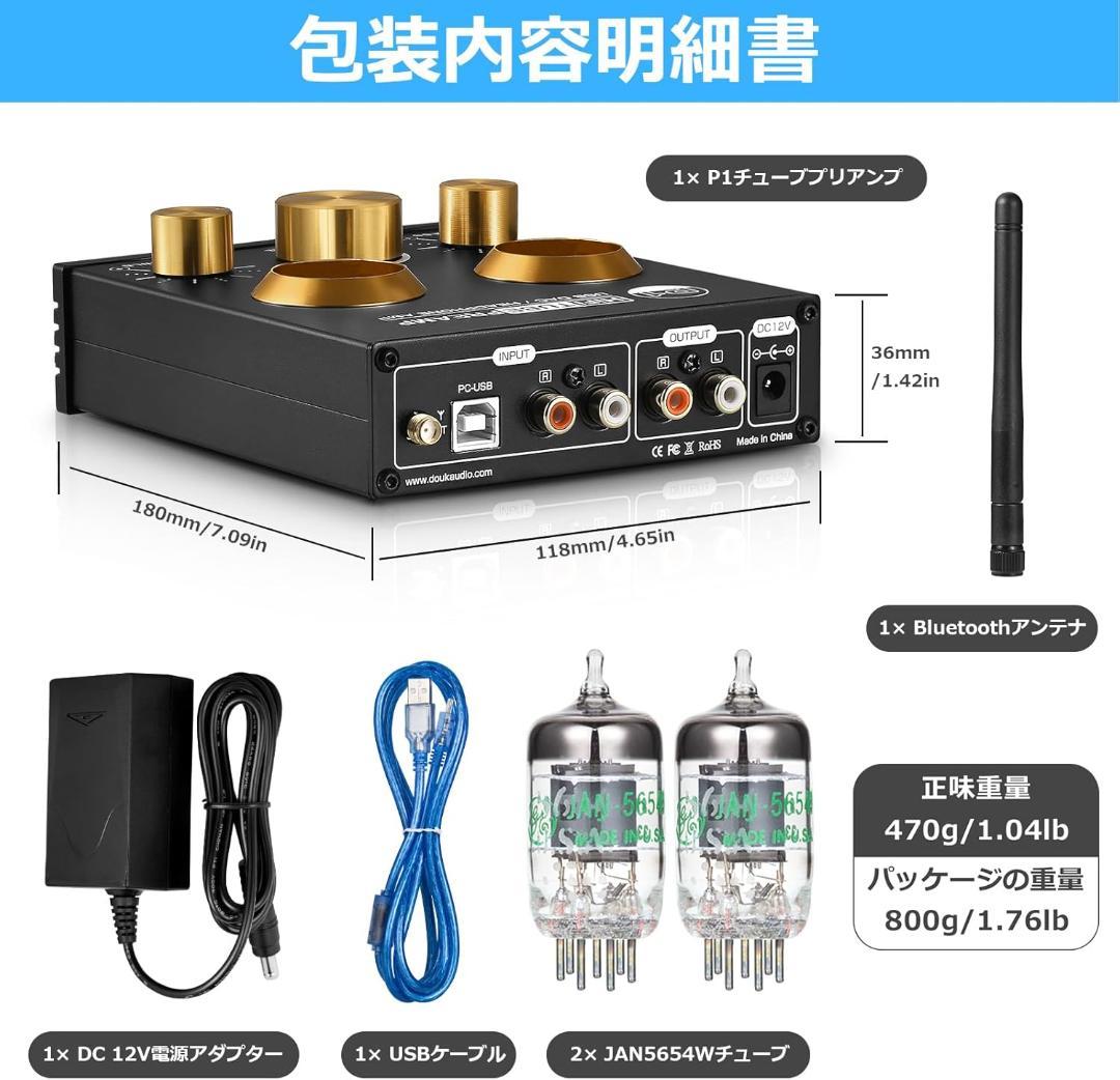 DAC プリアンプ ヘッドホンアンプ P1 PRO GE5654 真空管