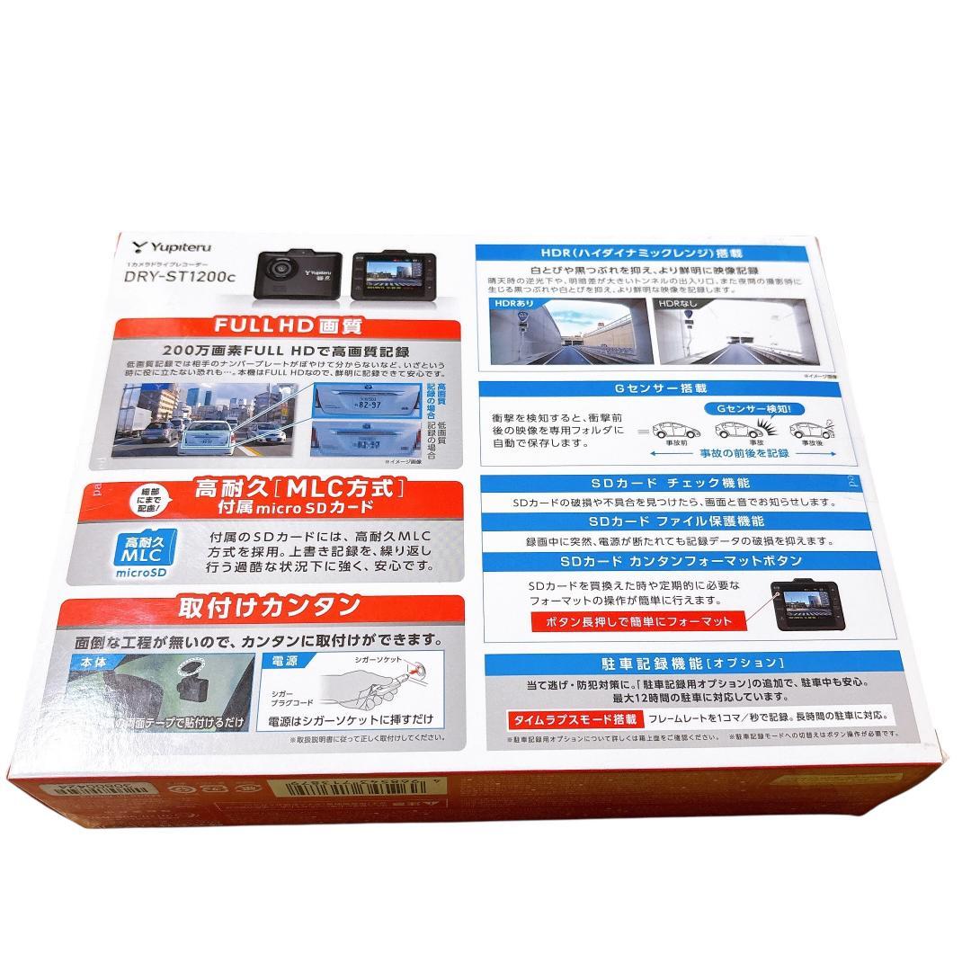【新品 未開封】Yupiteru ドライブレコーダー DRY-ST1200c
