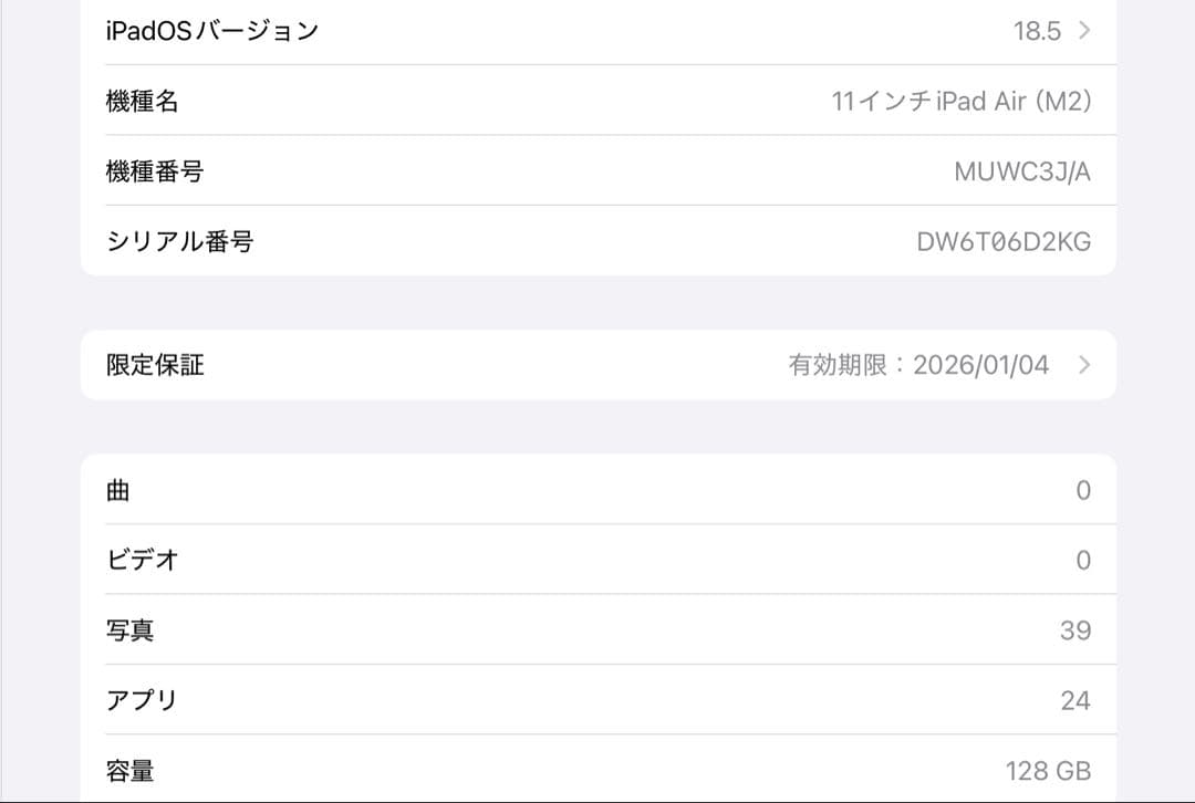 Apple iPad Air M2 11インチ 128GB WiFiモデル