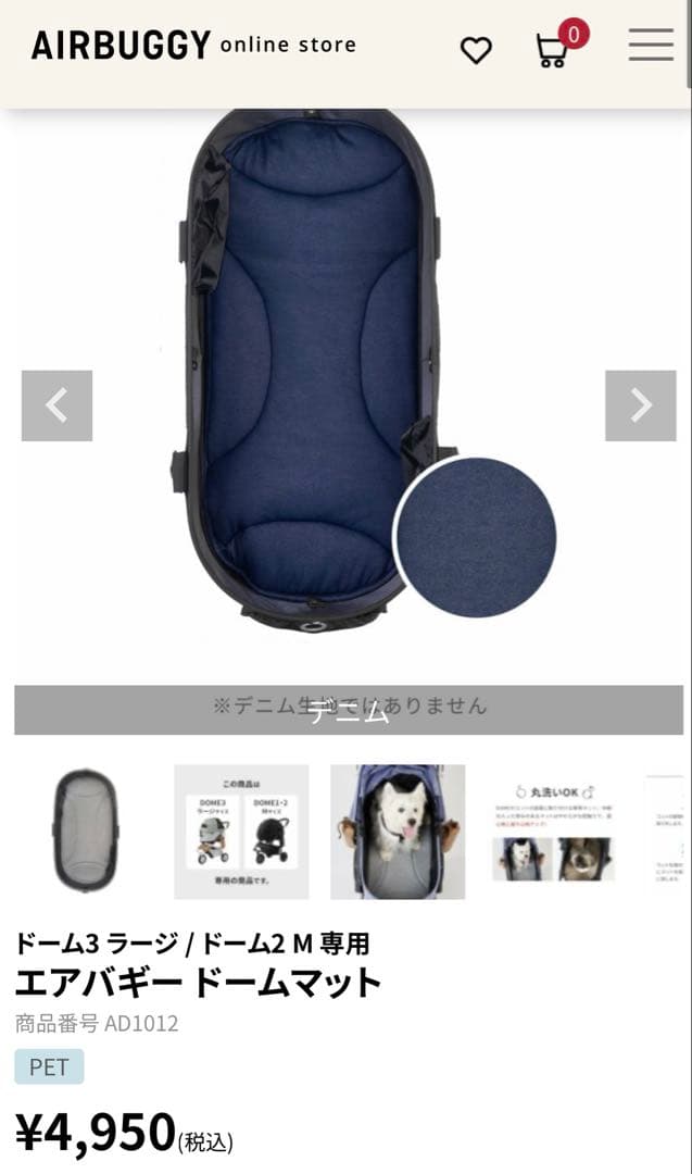 【美品】AIRBUGGY エアバギー ドーム3 ラージ 別売品付き