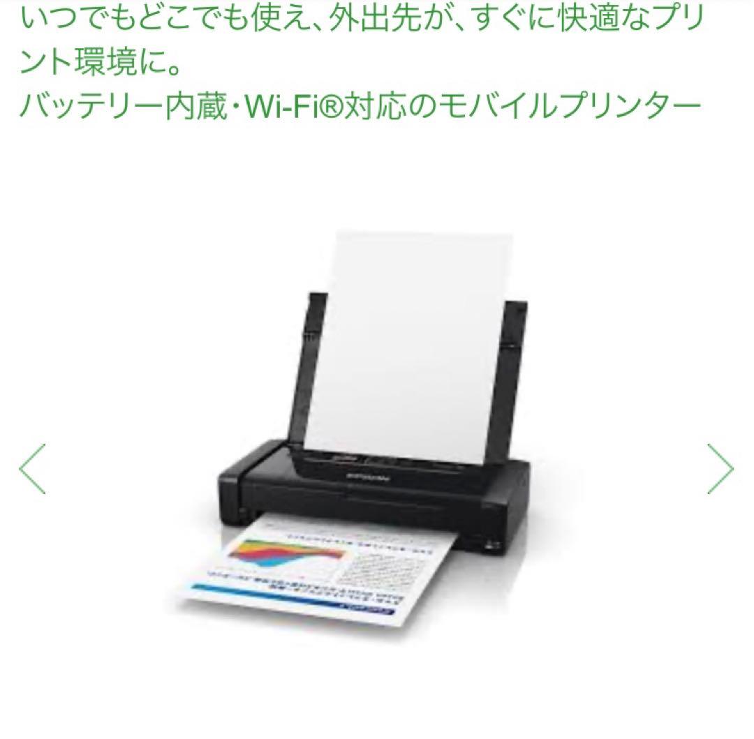 【美品中古】EPSON プリンター　インクジェットPX-S05 黒　小型